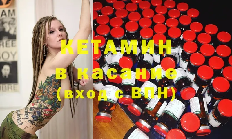 мориарти формула  blacksprut как войти  Чебоксары  купить наркотики сайты  Кетамин ketamine 